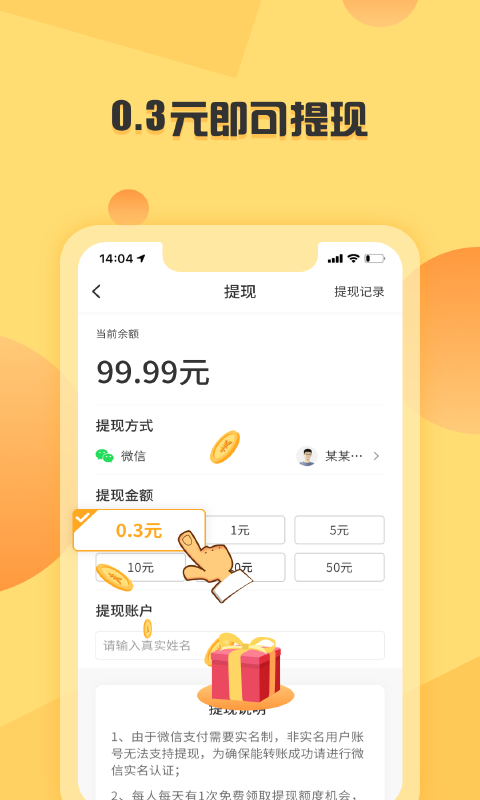 步千金APP2