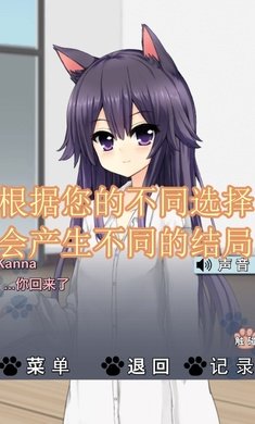 猫耳少女中文版1