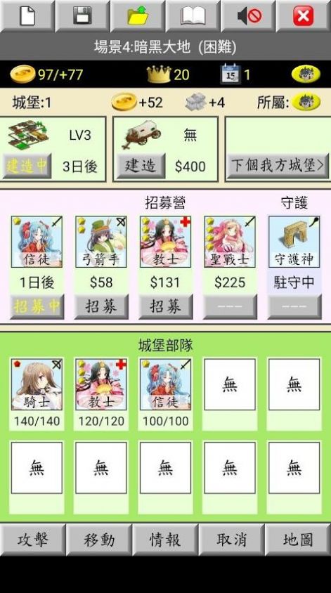 NISS战争2破解版