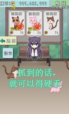 猫耳少女中文版3