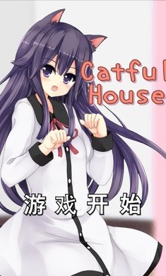 猫耳少女中文版2