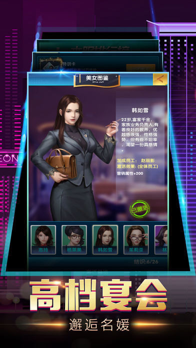 商业合伙人创业人生2