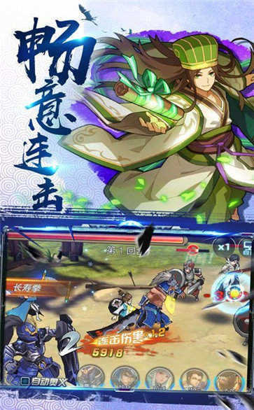 超级三国志手游2