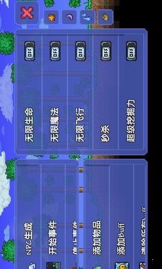 泰拉瑞亚修改器1.43