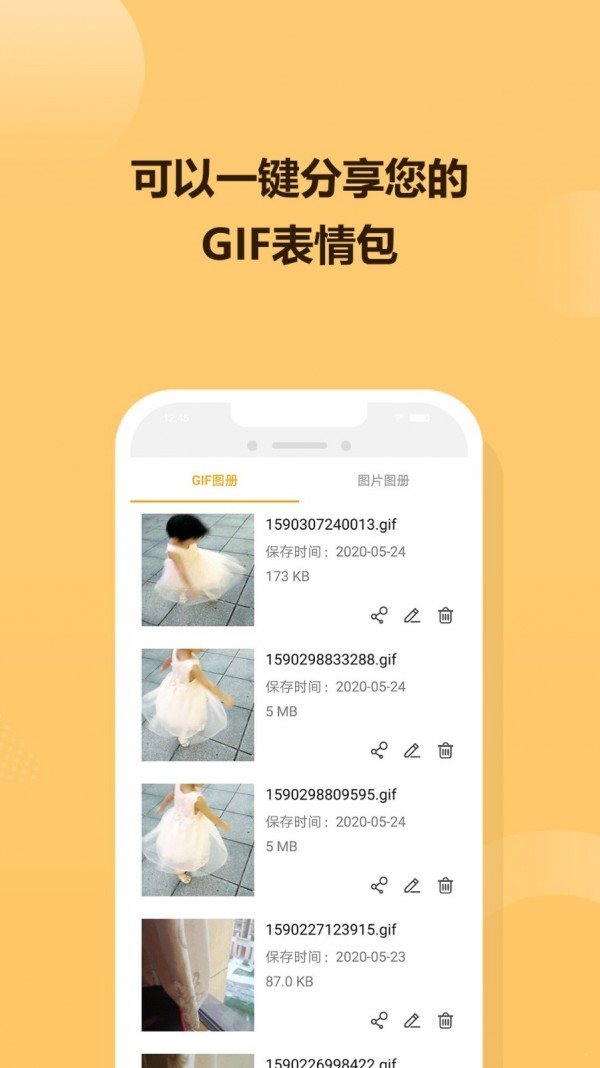 GIF炫图0