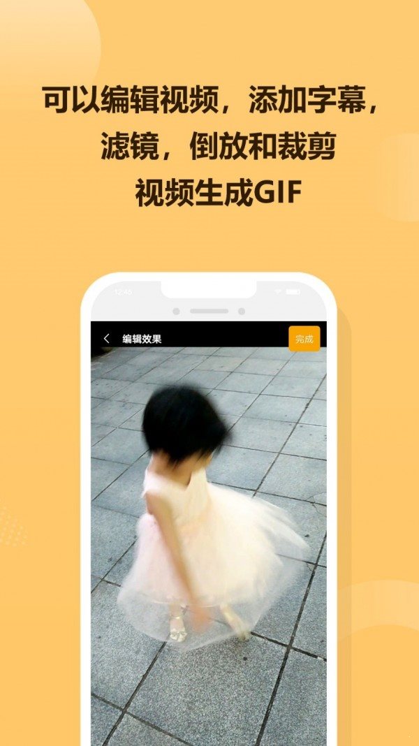 GIF炫图3