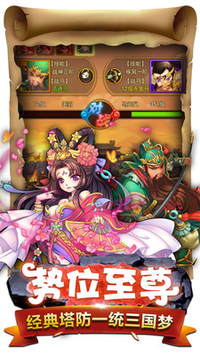 三国online4