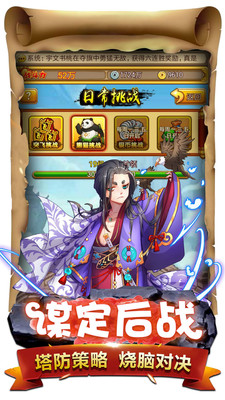 三国online3