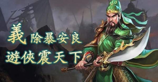 圣三国蜀汉霸业最新版1