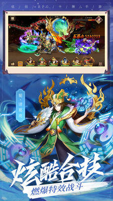 乱世三国志手游1