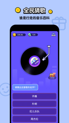 不答不行app1