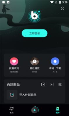 极点音乐app手机版0