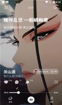 极点音乐app手机版2