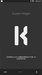 kwgt专业版破解20212