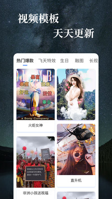 AE特效视频片头大师app0