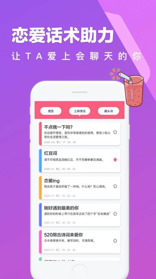 520时光相册app2