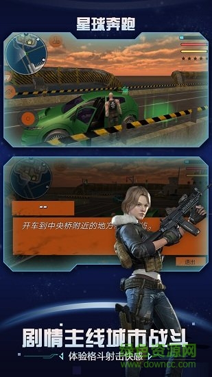 星球奔跑1