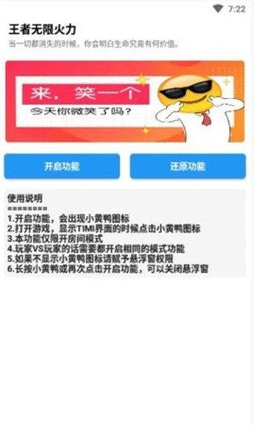 无限火力之觉醒之战0