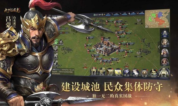 九州三国志破解版2