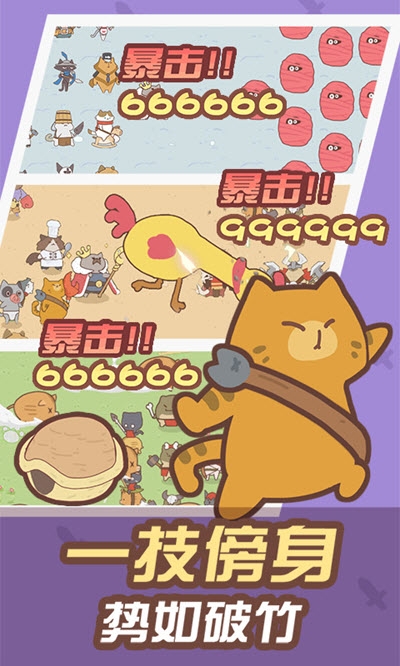 猫国战记最新版