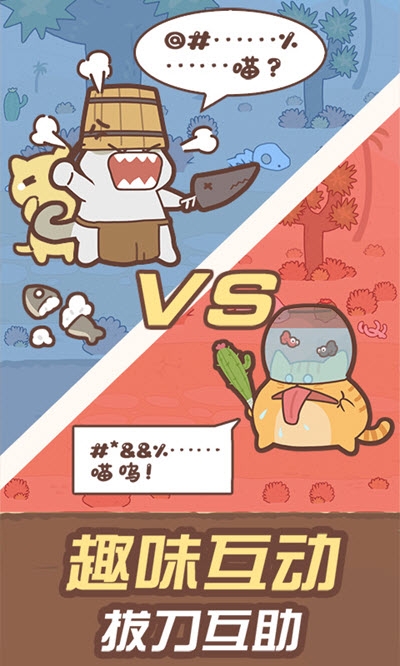 猫国战记最新版