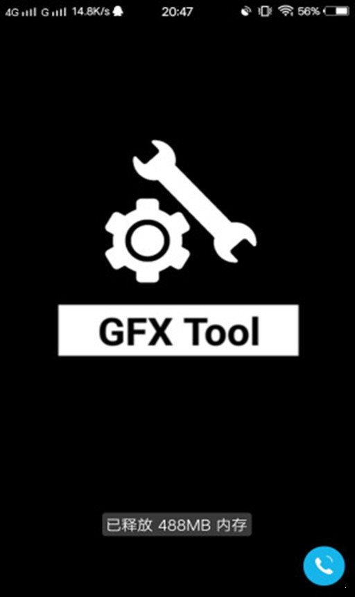 gfxtool最新版0