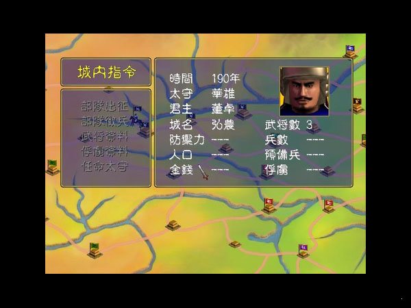 三国群英传1安卓版1