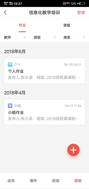 优学院2.01