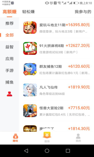 乐乐赚1