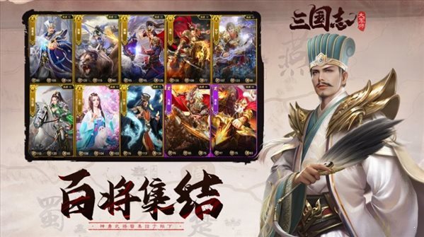 三国志大军师破解版0