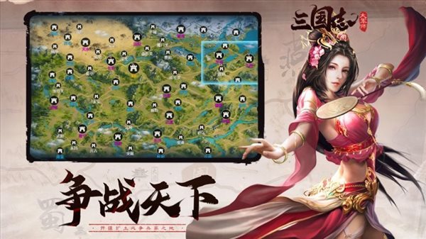 三国志大军师破解版2