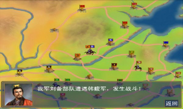 三国群英传2单机原版2