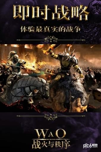 战火与秩序国际中文版1
