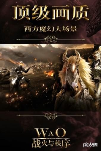 战火与秩序国际中文版2