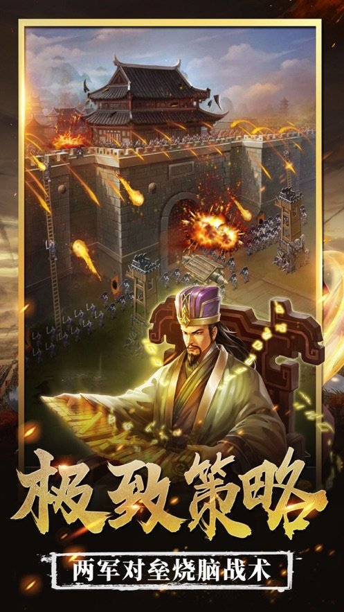 三国之兵来将挡1