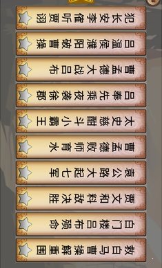 墨色三国志破解版