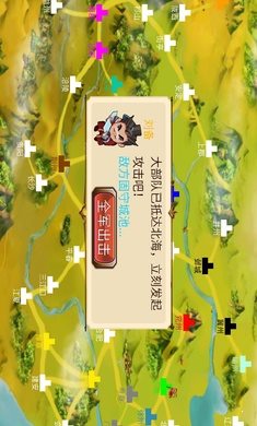 墨色三国志破解版