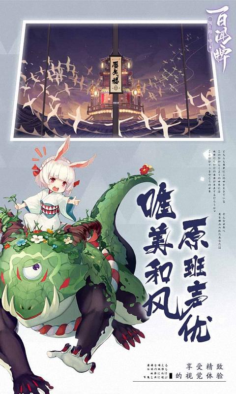 阴阳师:百闻牌最新版1