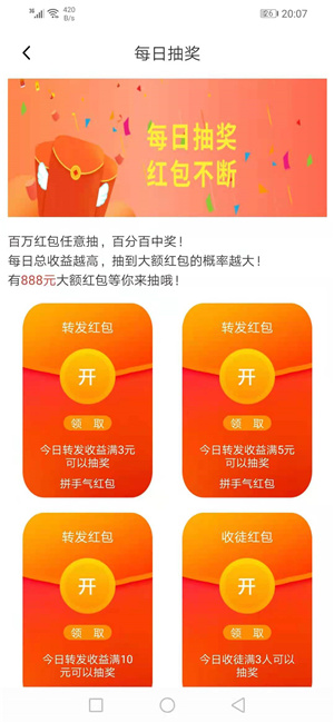 飞快赚app1