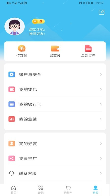 净无止境2