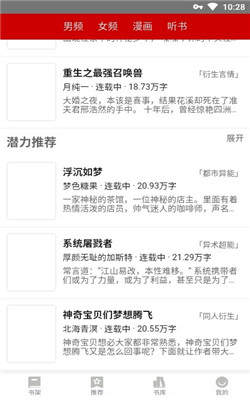 息壤中文app2