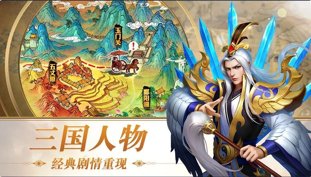 三国志名将令变态版0