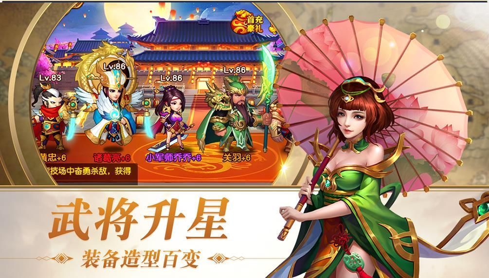 三国志名将令变态版1