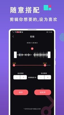 音乐铃声剪辑1