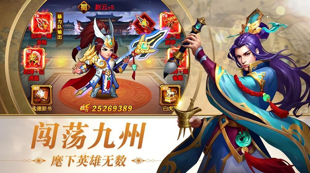 三国志名将令满v版2