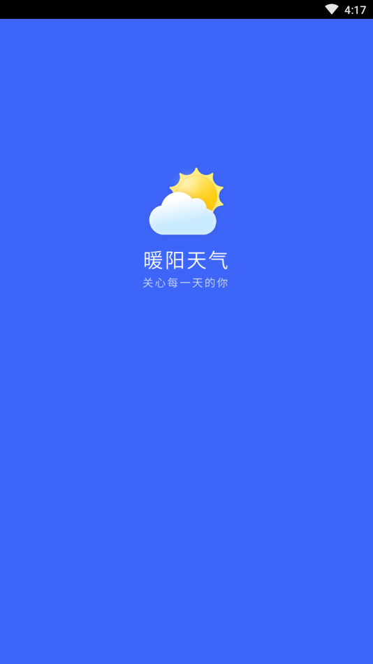 暖阳天气2