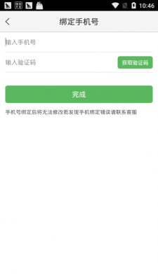 试玩家APP1