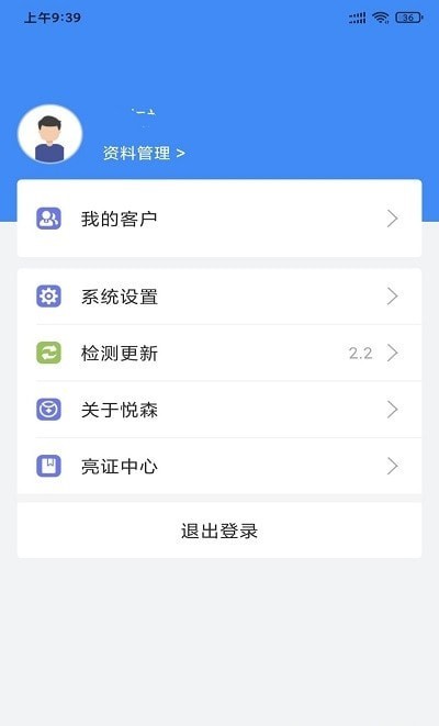 悦森订单管理2