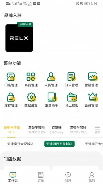 BOLO管家app安卓版2