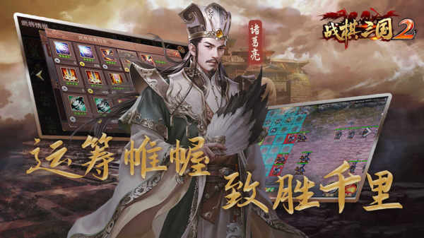 战棋三国2古之恶来0